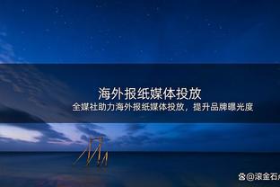 阿里纳斯谈老詹4万分：人们只在伟大离去后才欣赏 当下只找他缺点