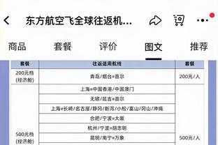 林良铭：我和刚哥之间的配合挺不错 意外这么多北京球迷来客场