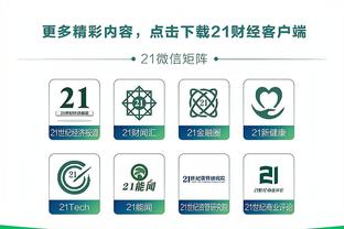 开云app在线登录入口官网截图3